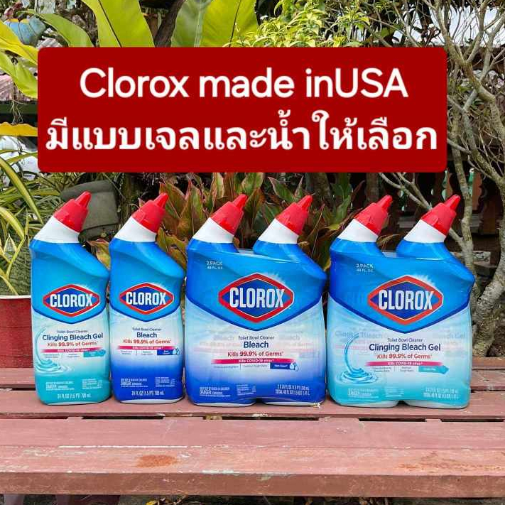 Made in USAClorox Liquid Toilet Bowl Cleaner น้ำยาทำความสะอาดโถชักโครก สูตรเจลเข้มข้น ฆ่าเชื้อและขจัดคราบหินปูน 709 มล.