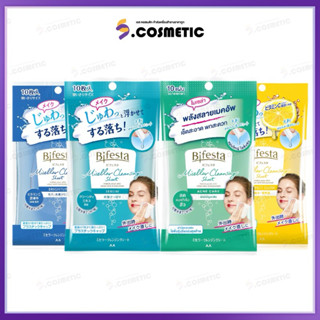 Bifesta บิเฟสต้า คลีนซิ่ง ชีท 10 แผ่น ไบรท์อัพ / ซีบัม / แอค…