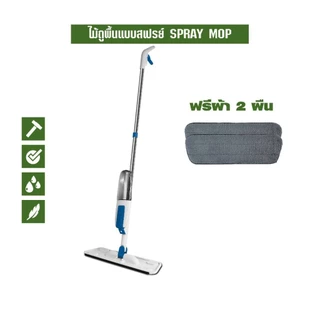SJEASYMOP ไม้ม็อบถูพื้นสเปร์ยม็อบ NEW SPRAY MOP*2