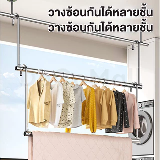 DCราวตากผ้า ราวแขวนผ้า ปรับยืดความยาวได้ ไม่ต้องเจาะผนังมี ราวผ้าม่าน ราวสเตนเลส รับน้ำหนักได้30kgราวแขวนผ้าเช็ดตัว