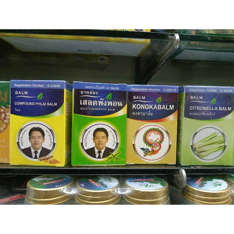 คงคาบาล์ม สมุนไพร มอ เอี้ยง 50g หลายกลิ่น