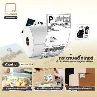 Dlabel สติ๊กเกอร์ฉลาก 20x10 30x20 40x20 กระดาษสติ๊กเกอร์ความร้อน บาร์โค้ด ฉลากสินค้า