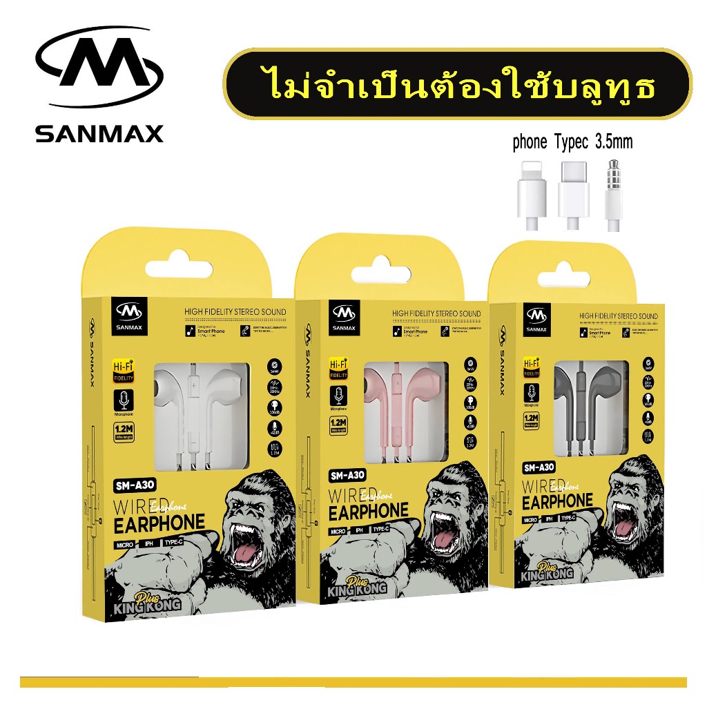 sanmax หูฟัง 3.5mm รุ่น kingkong A30 A31 A32 รองรับทุกรุ่น ไมโครโฟนในตัว เสียงดี ไม่มีบลูทูธ สำหรับ Typec ios Android