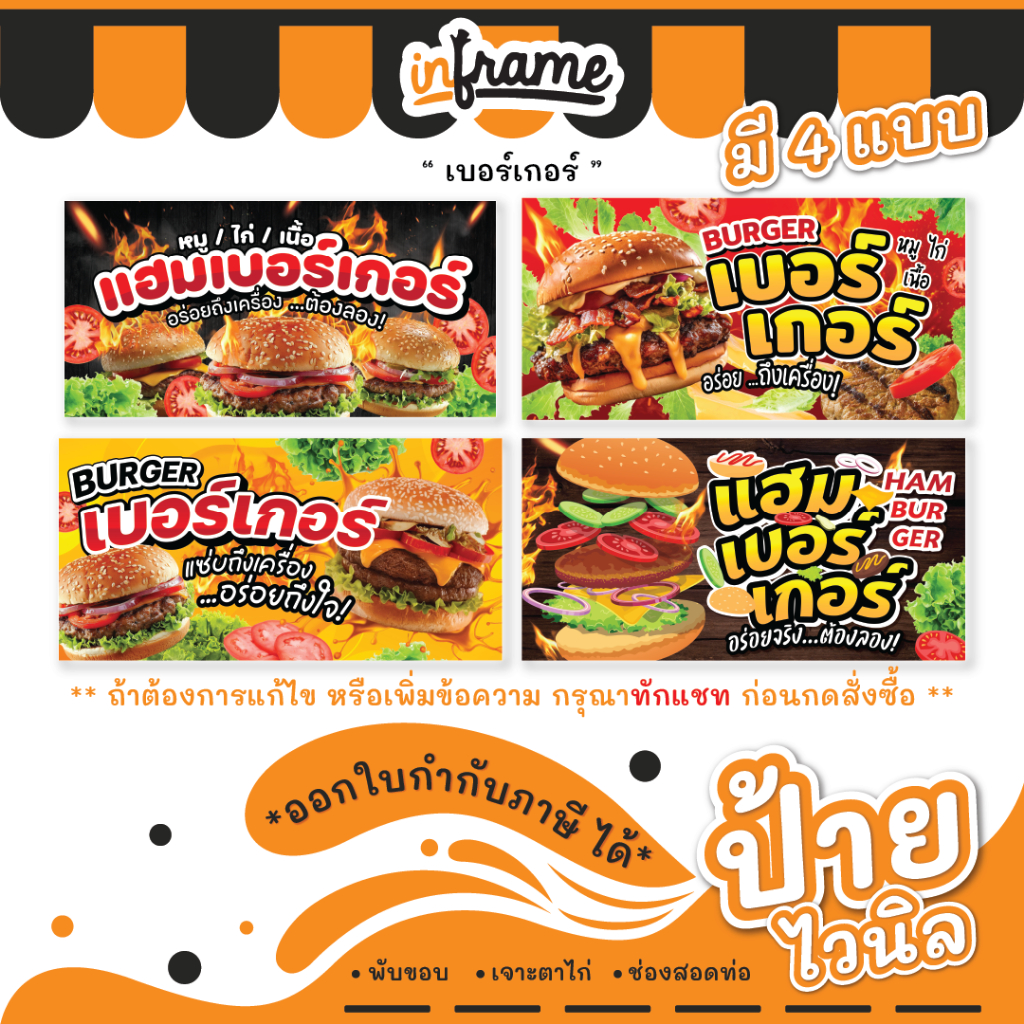 SN29. ป้ายไวนิลแบบแขวน และธงญี่ปุ่น "เบอร์เกอร์"