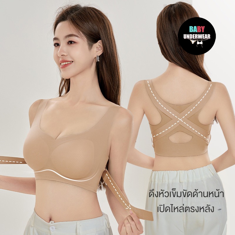 baby underwearบราแก้ไขสำหรับผู้หญิง ดึงกระดุมด้านหน้า ป้องกันการหย่อนคล้อย บราแก้หลังค่อม บราปรับรูปหลังสบาย