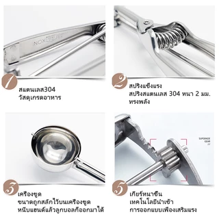 ที่ตักไอศครีม สแตนเลส ที่ขูดไอศครีม 4 ซม/5 ซม/6 ซม ผลไม้ ไม่เป็นสนิม ใช้งานง่าย Ice Cream Scoop