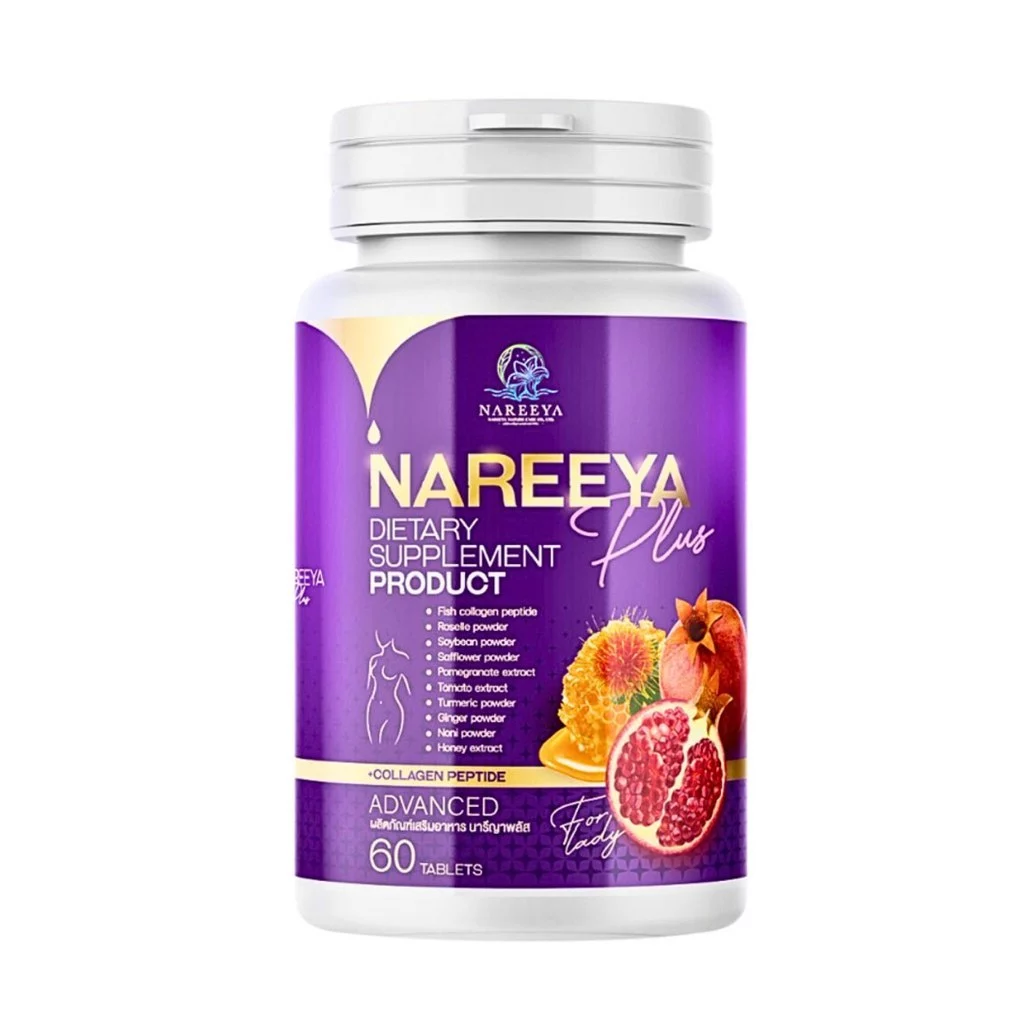 นารีญา พลัส NAREEYA PLUS ( 1กระปุก บรรจุ 60 เม็ด)