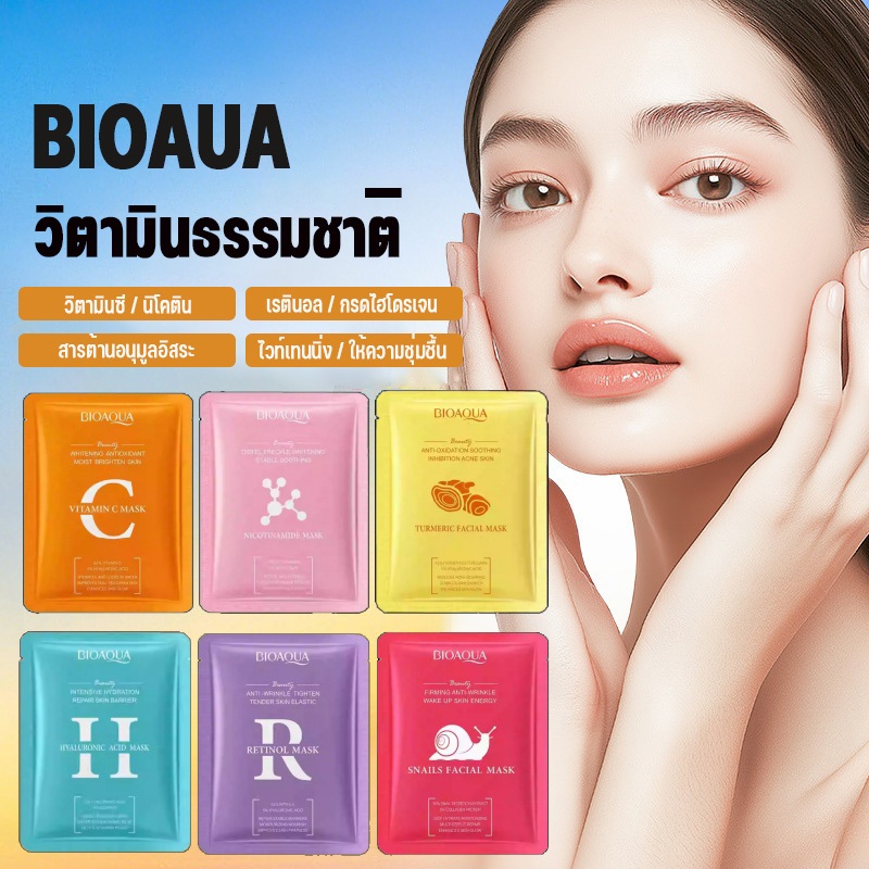 BIOAUA วิตามินซี / นิโคติน / เรตินอล / กรดไฮโดรเจน / แอนตี้ออกซิเจนไวท์เทนนิ่ง Moisturizing Mask 10 ชิ้น
