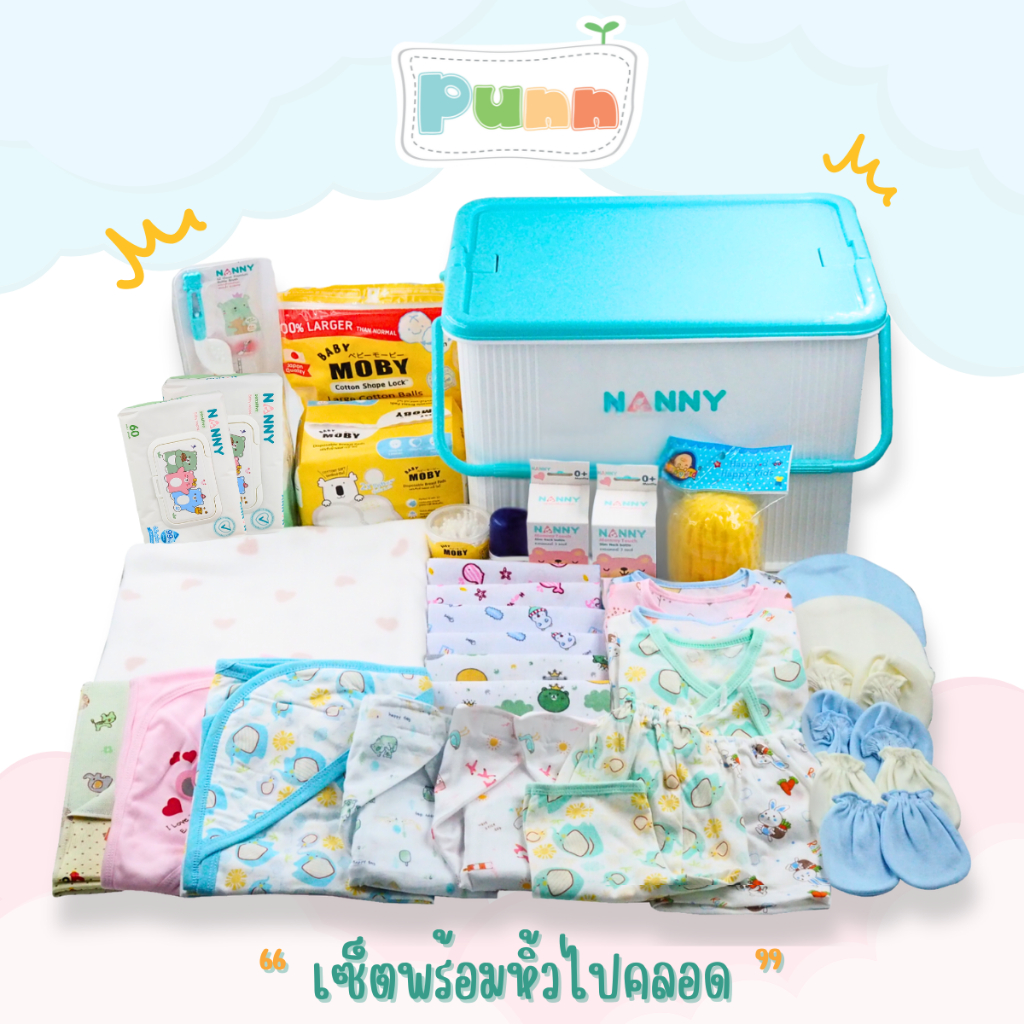 Natty punn เซ็ตพร้อมหิ้วไปคลอด