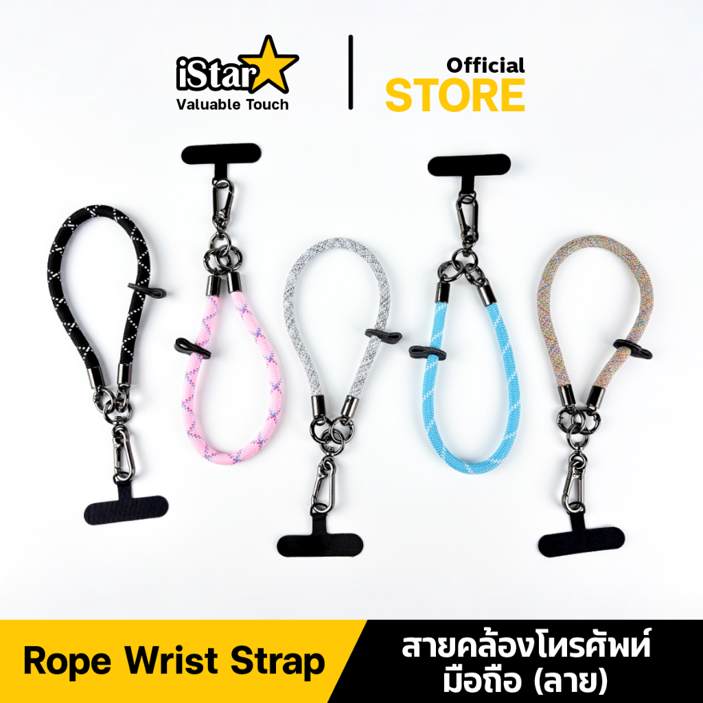 iStar สายคล้องโทรศัพท์มือถือ แบบมีลาย คล้องไหล่ ปรับได้ พร้อมแผ่นห้อยโทรศัพท์