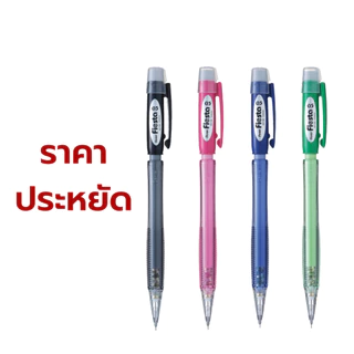 Pentel Fiesta ดินสอกด รุ่น AX-105 ขนาด 0.5 mm / แท่ง