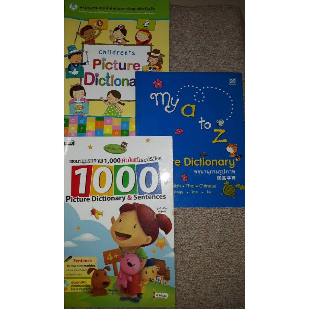 หนังสือสำหรับเด็กเกี่ยวกับภาษา คละปก (N8.3)