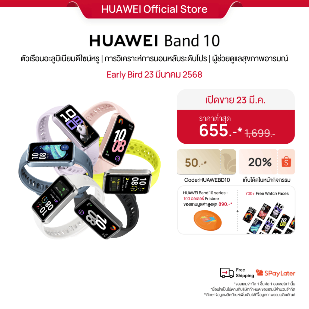 HUAWEI Band 10