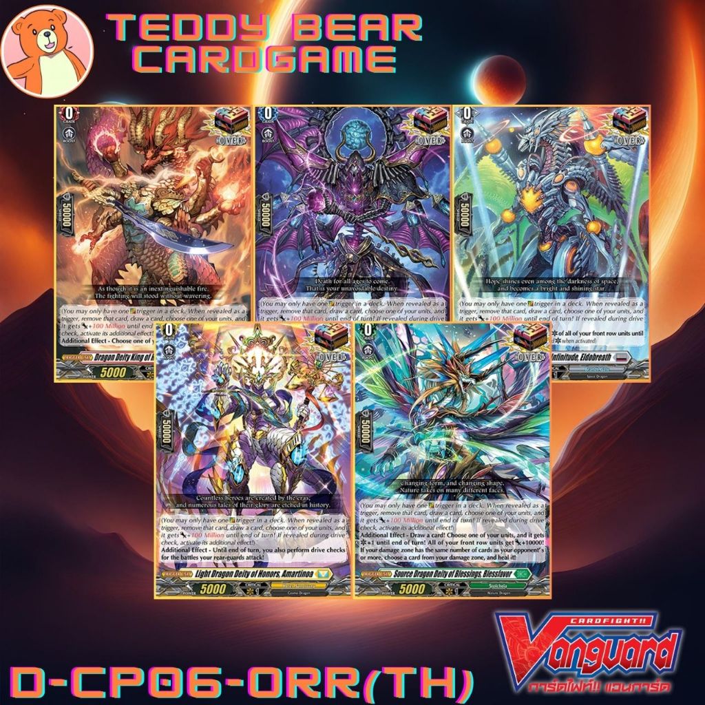 Vanguard(TH) D-CP06:Blazing Dragon Reborn Single Card (ORR)