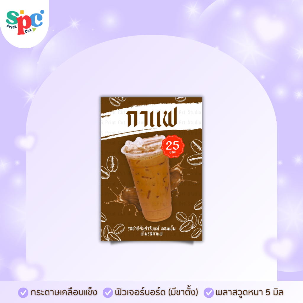 ป้ายเมนูชาไทย ชาเขียว โกโก้ กาแฟ ชามะนาว (หากต้องการแก้ไขราคาอย่าลืมทักแชทแจ้งร้านทันทีหลังกดสั่งซื้อนะคะ)