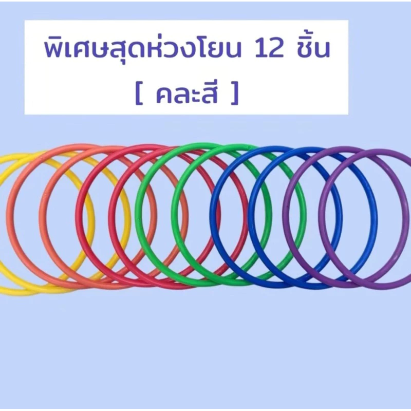 🔥พร้อมส่ง🔥🇹🇭🥰เกมส์โยนห่วงกรวยฝึกความแม่นยำเสริมพัฒนาการเด็ก thumbnail 4