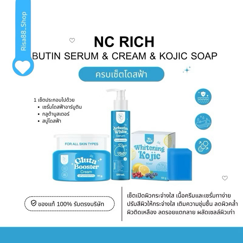 (เซ็ตเล็ก)โดสฟ้า อาร์บูติน ไวท์ | Arbutin White