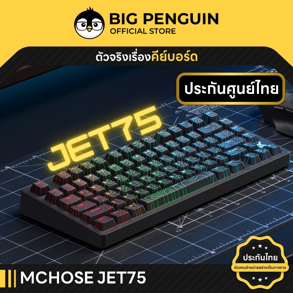 [โค้ดคุ้มลด20%] Mchose JET75 ประกันศูนย์ไทย JET 75 Rapid Trigger Keyboard Snaptap SOCD Magnetic Keyb