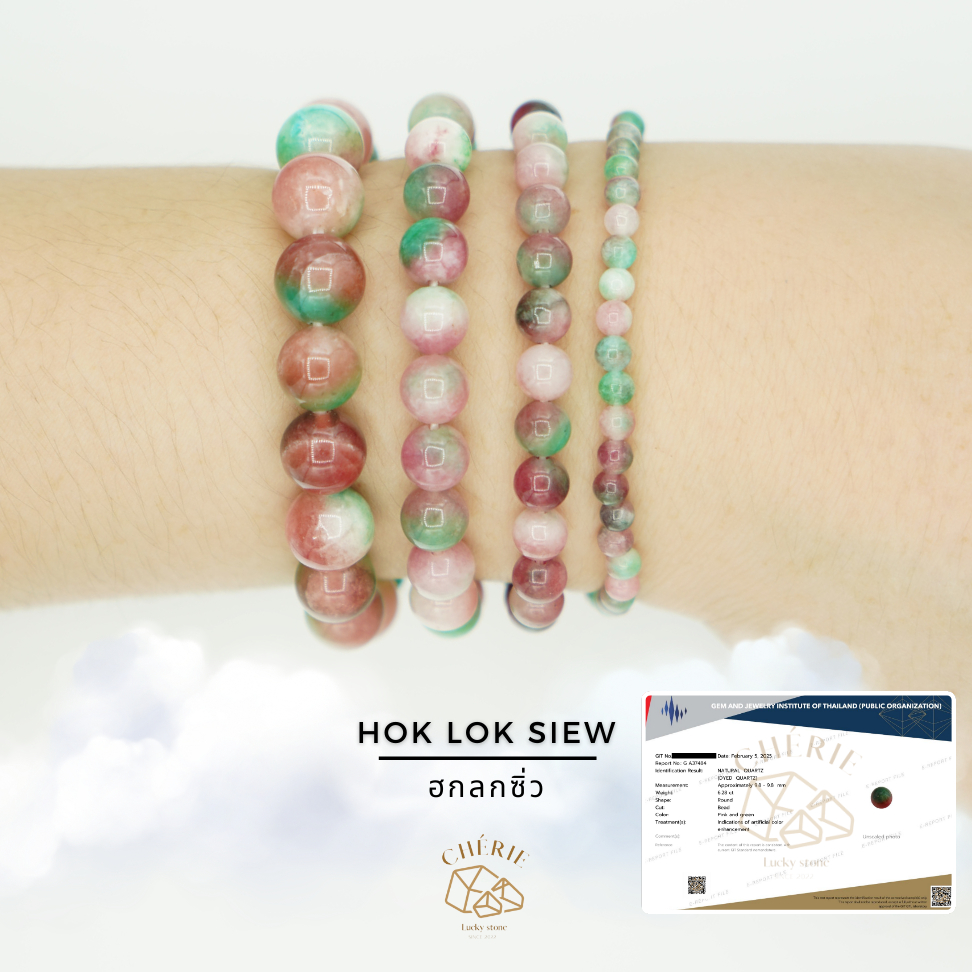 กำไลหิน ฮกลกซิ่ว HOK LOK SIEW - หินแท้ธรรมชาติ เพิ่มความสุข มีสิ่งดีๆเข้ามา | Cherie Lucky