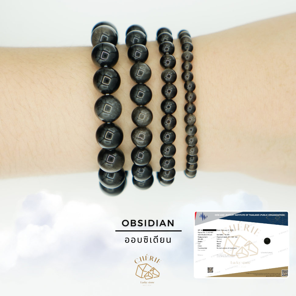 กำไลหิน ออบซิเดียน OBSIDIAN - Natural Glass สะท้อนสิ่งไม่ดี ดึงดูดสิ่งดีๆ | Cherie Lucky