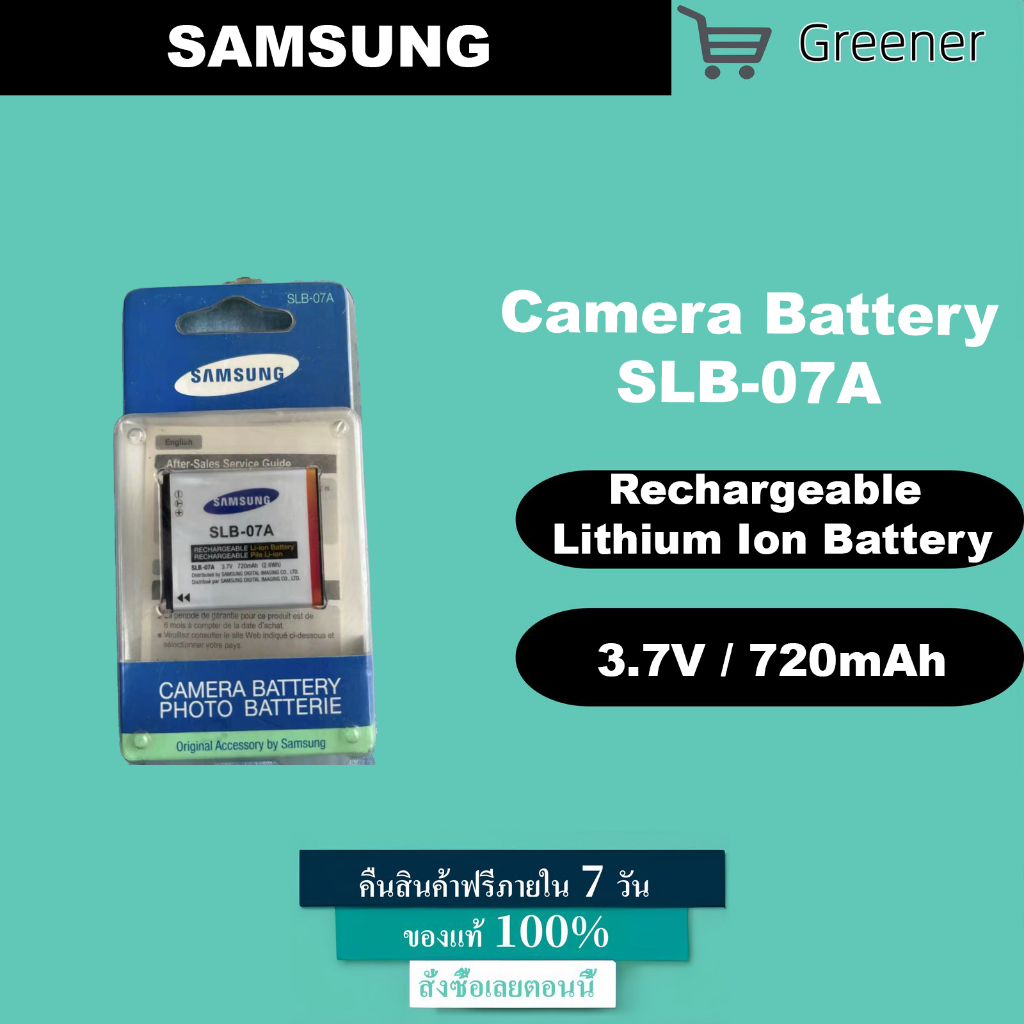 "แบตเตอร์รี่กล้อง BATTERY SAMSUNG Model. SLB-07A "
