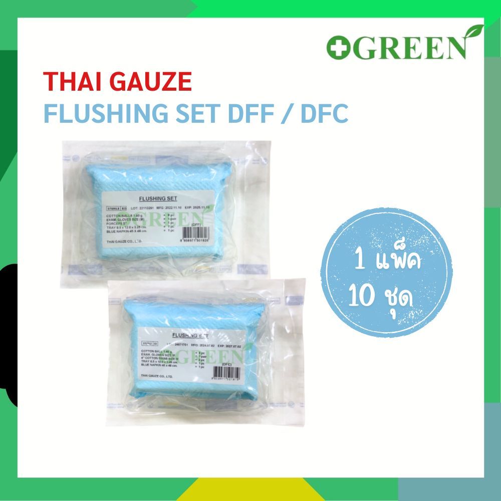 THAI GAUZE Flushing Set DFF DFC ชุดใส่สายสวนปัสสาวะ (1 แพ็ค 10 ชุด)