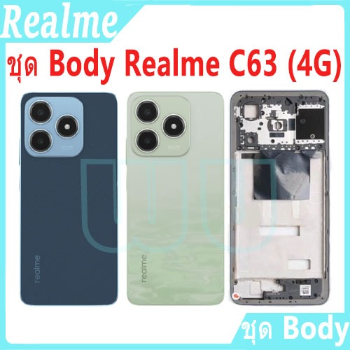 ฝาหลัง Realme C63 (4G) (เคสกลาง+ฝาหลัง) Battery Back Cover for Realme C63 (4G) พร้อมเครื่องมือ