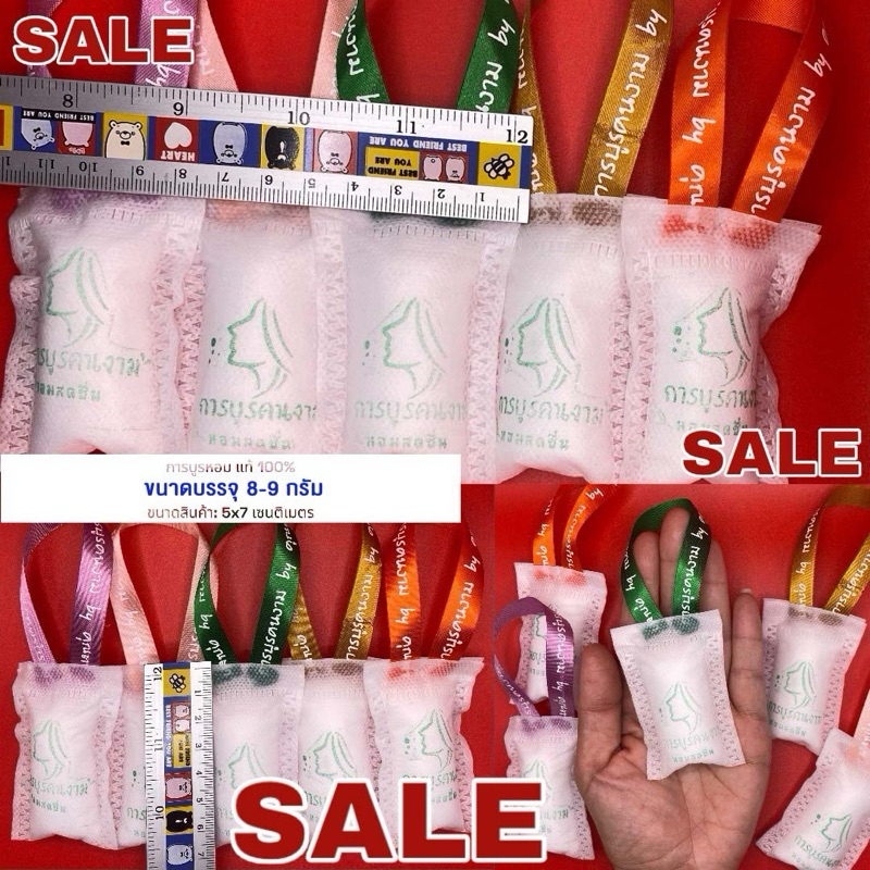 การบูร การบูรหอม ขนาด 8-9 กรัม(1 ชุด 6ชิ้น)