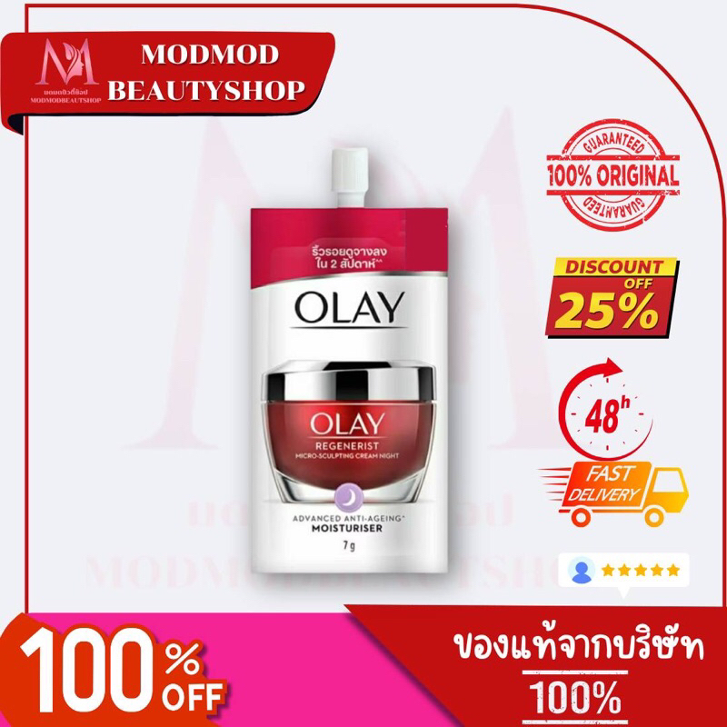 [ซอง] Olay Regenerist Cream Night / Serum / Retinol โอเลย์ รีเจนเนอรีส ครีมไนท์ / เซรั่ม / เรตินอล24