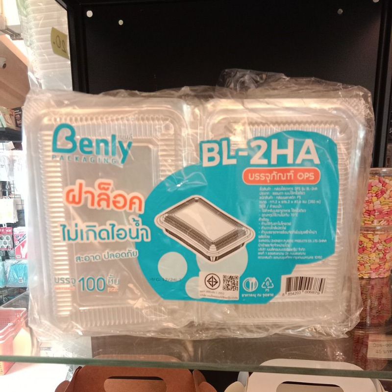 กล่องเบเกอรี่ไม่เป็นไอน้ำ OPS ล็อคได้ BL-2HA (สีฟ้า) 11.2*16.2*3.6cm จำนวน100ใบ