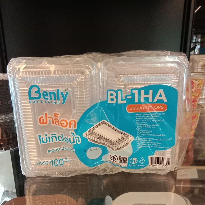 กล่องเบเกอรี่ไม่เป็นไอน้ำ OPS ล็อคได้ BL-1HA 9.5*13*4cm จำนวน100ใบ