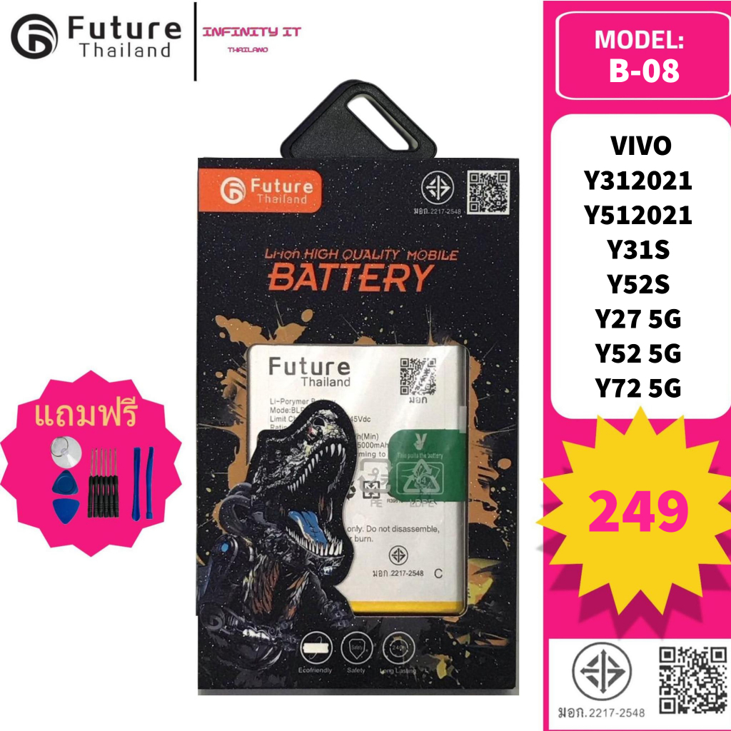 Future Thailand battery แบตเตอรี่มือถือ VIVO Y31 2021/Y51 2021/Y31S//Y27 5G/Y52 5G/Y72 5G (B-O8)