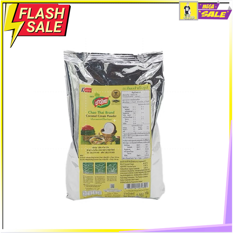 ชาวไทย กะทิผงสำเร็จรูป 60g Chao Thai Coconut Cream Powder กะทิ กะทิผง - รูปที่ 7