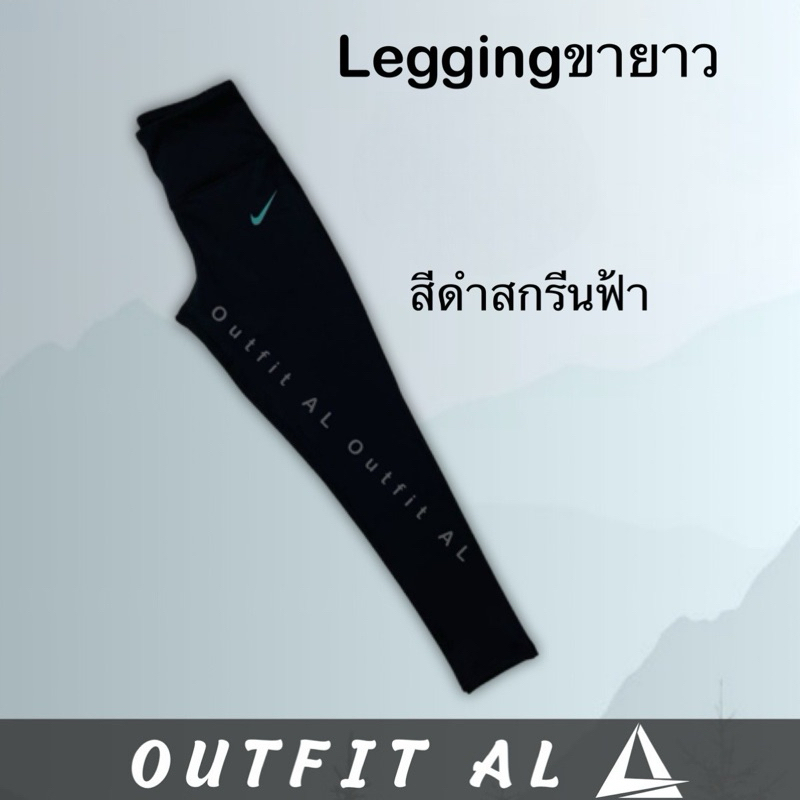 เล็กกิ้งขายาวออกกำลังกายของผู้หญิง L51