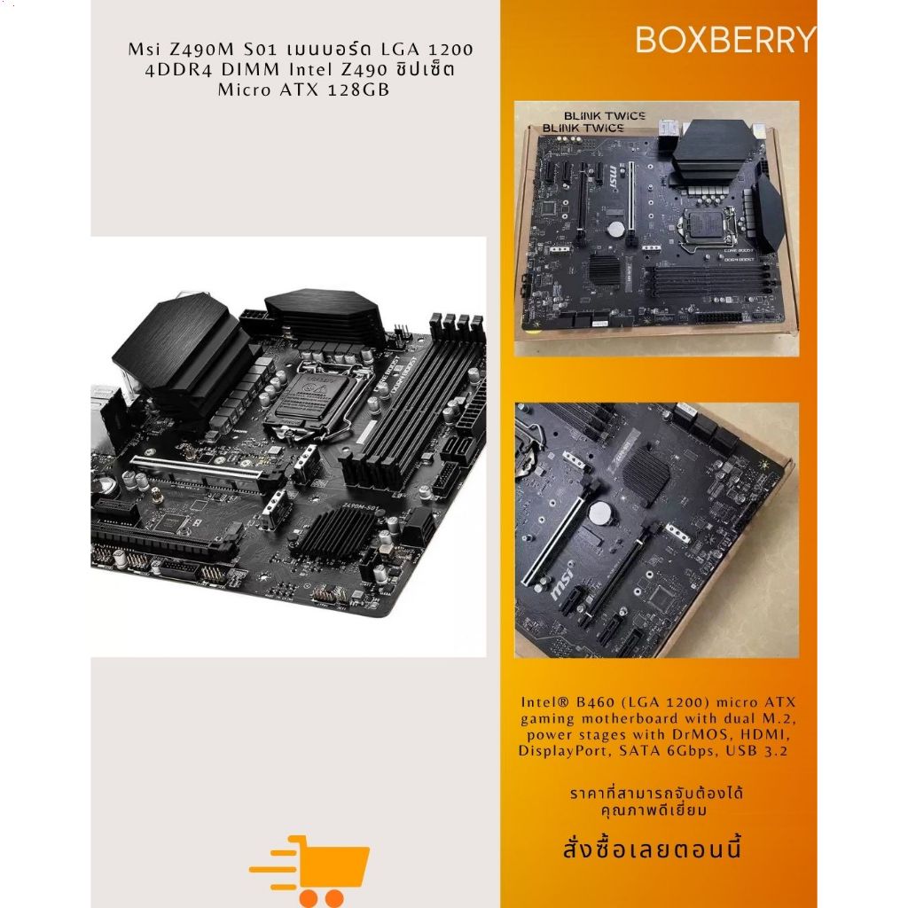 Msi Z490M S01 เมนบอร์ด LGA 1200 4DDR4 DIMM Intel Z490 ชิปเซ็ต Micro ATX 128GB