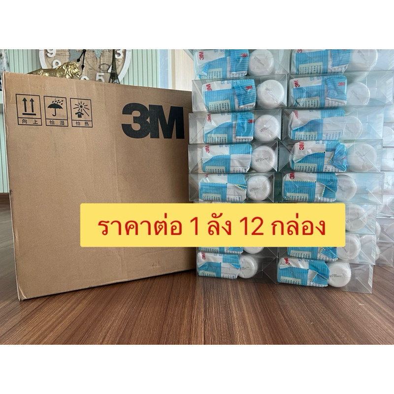 3m Cavilon spray แถม ผ้าเช็ดทำความสะอาด 60 ชิ้น 1 ลัง 12 กล่อง