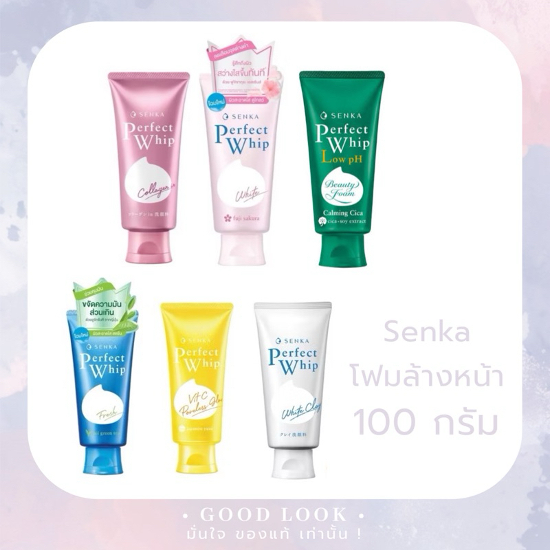Exp.26-27 | SENKA Perfect Whip 100 G วิปโฟมล้างหน้า