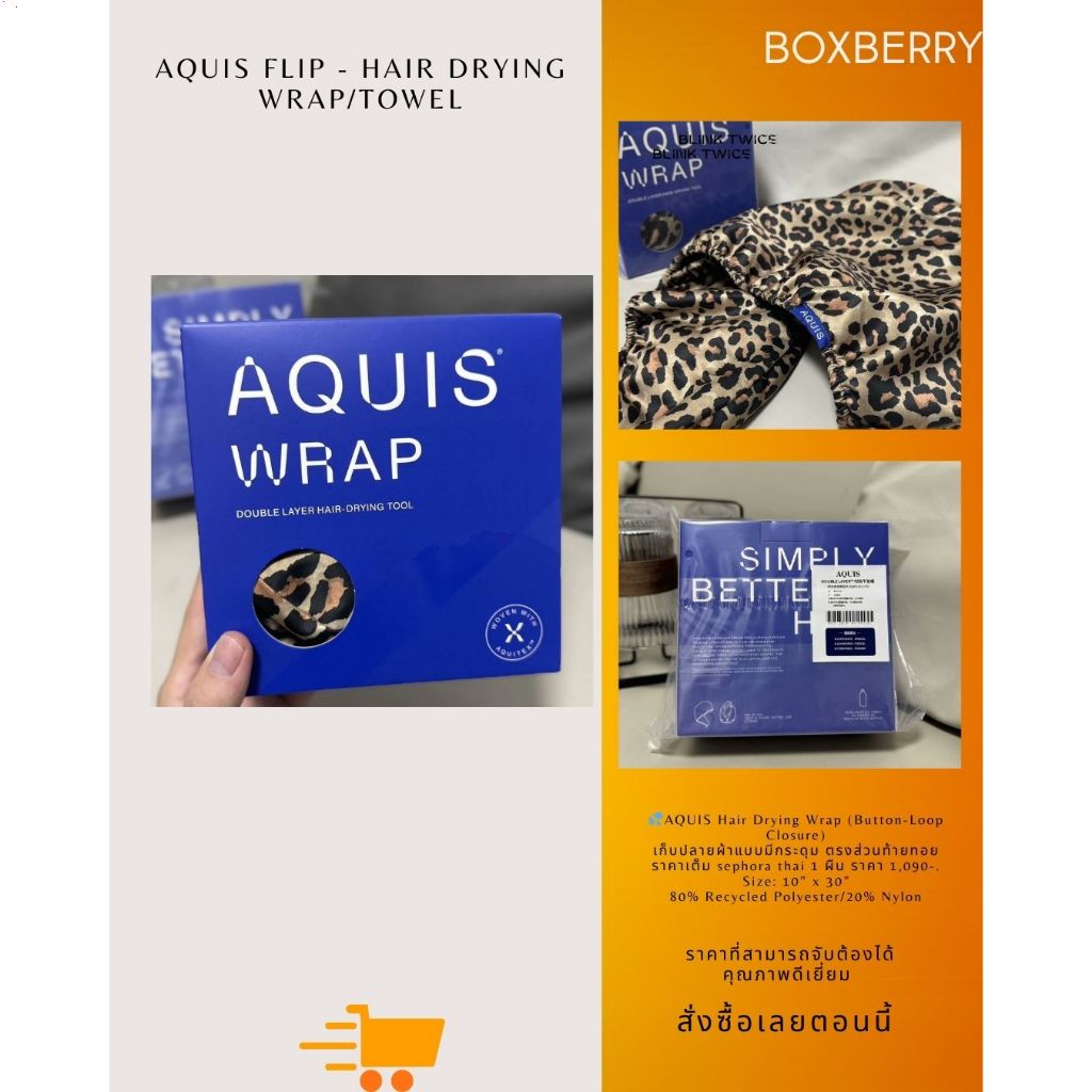 AQUIS FLIP - HAIR DRYING WRAP/TOWEL