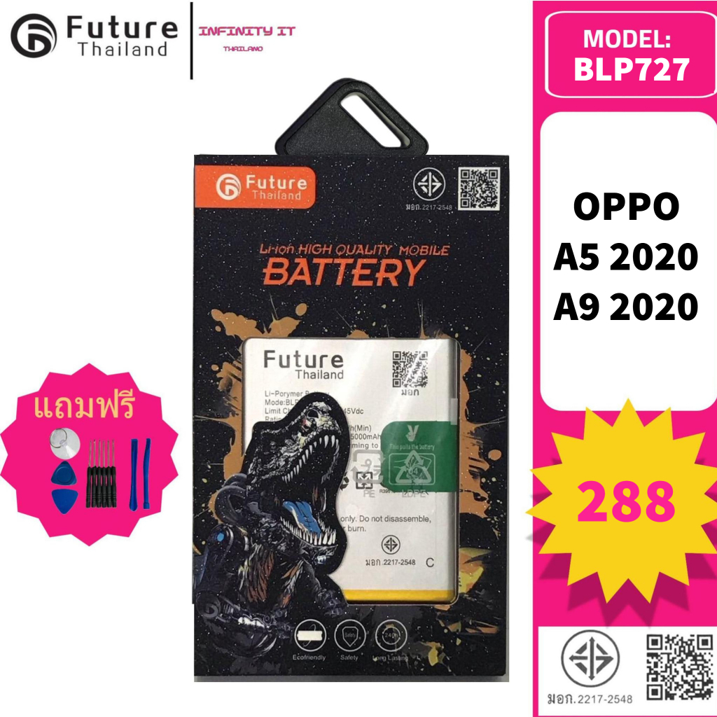 Future battery แบตเตอรี่มือถือใช้สำหรับ OPPO A5 2020 / A9 2020 (BLP727)
