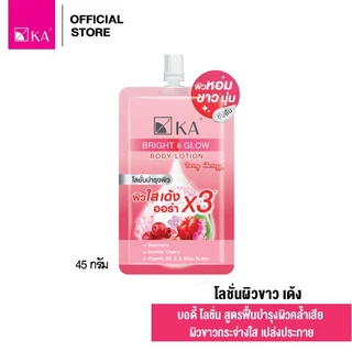 [NEW ARRIVAL] KA BRIGHT & GLOW BODY LOTION 45g. / เค.เอ. ไบร์ท แอนด์ โกลว์ บอดี้ โลชั่น 45g.
