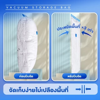 ถุงสูญญากาศ *ถุงวาล์วสูบลม กันฝุ่นกันน้ำ ถุงเก็บเสื้อ ผ้านวม หนาทนทาน