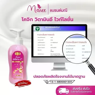 สูตรใหม่ โลชั่นโคจิก 1ขวด 500ml. แบรนด์มณี
