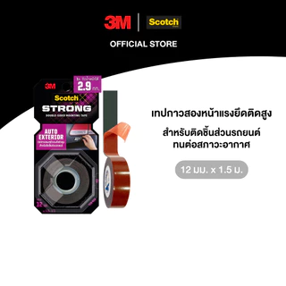 3M™ Scotch® สก๊อตช์ เทปกาวสองหน้าแรงยึดติดสูง, สำหรับติดชิ้นส่วนรถยนต์