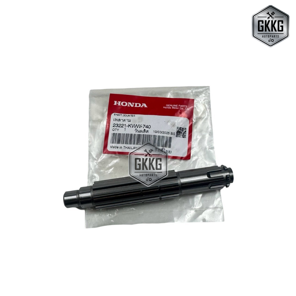 แกนสเตอร์หน้า เพลาสเตอร์หน้า แท้ศูนย์ HONDA WAVE110I (2009-2020) DREAM110I (2013-2019) รหัสสินค้า 23221-KWW-740