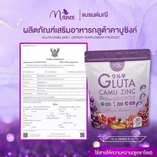 Newโปรสะใจ พิงค์2+ม่วง2 GLUTA COLLAGEN แบรนด์มณี