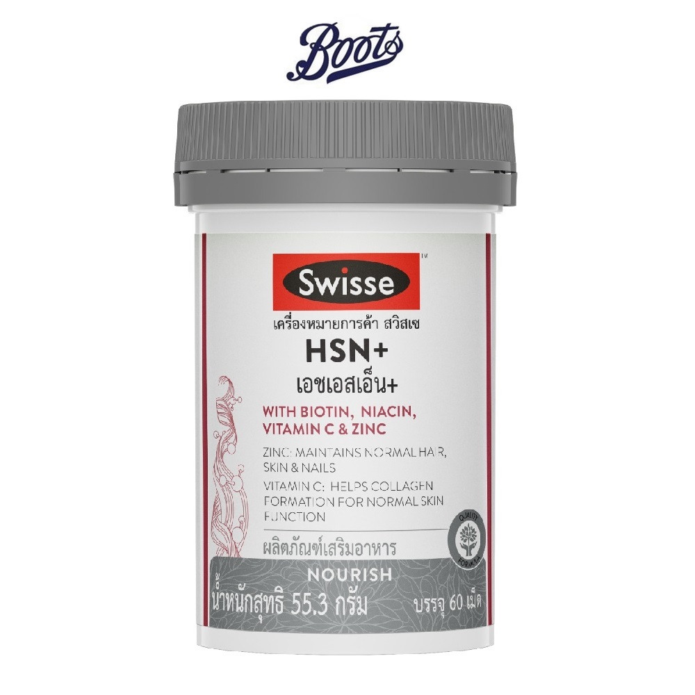 Swisse สวิสเซ เอชเอสเอ็น+ 60 เม็ด ผลิตภัณฑ์เสิรมอาหาร