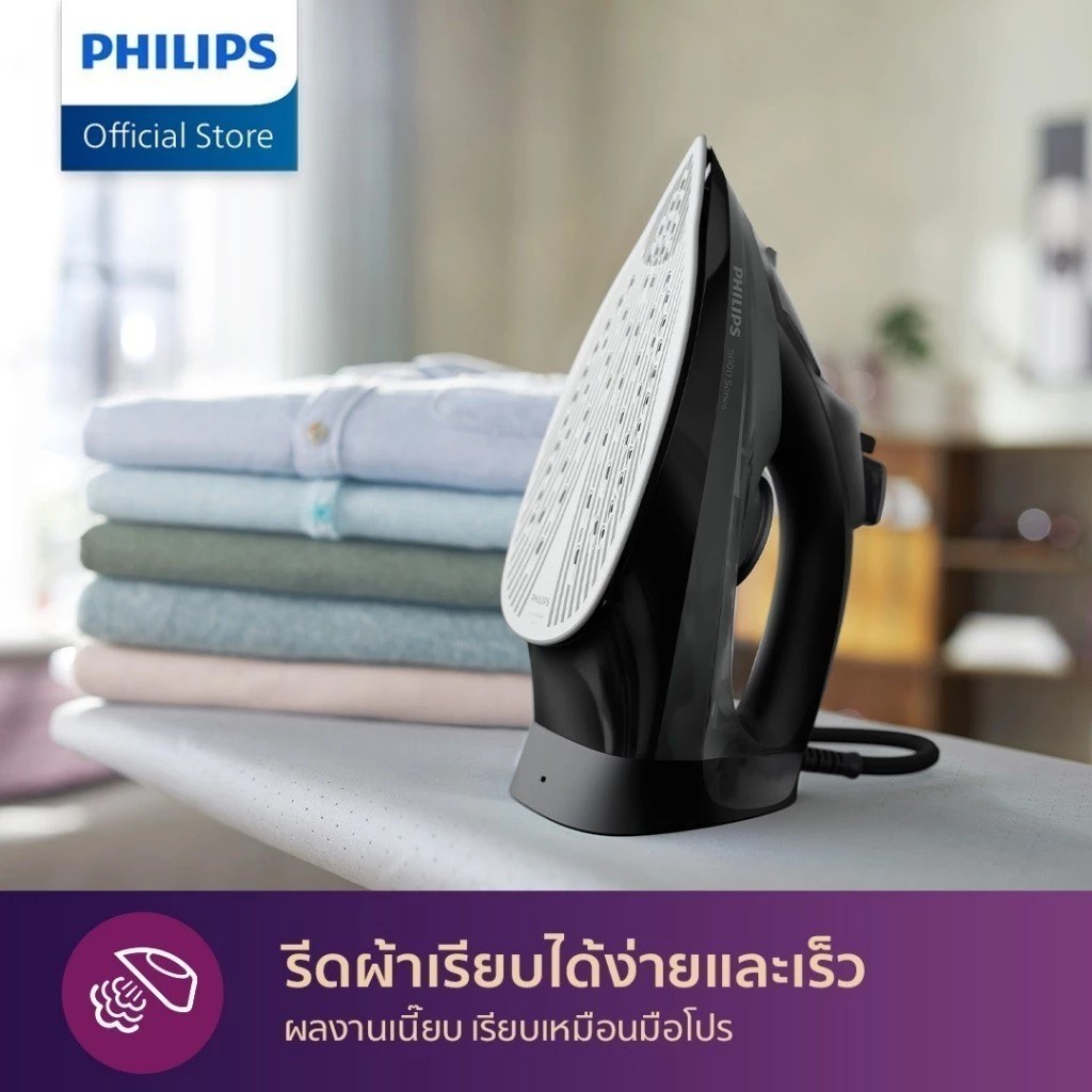PHILIPS เตารีดไอน้ำ (2600 W) DST5040