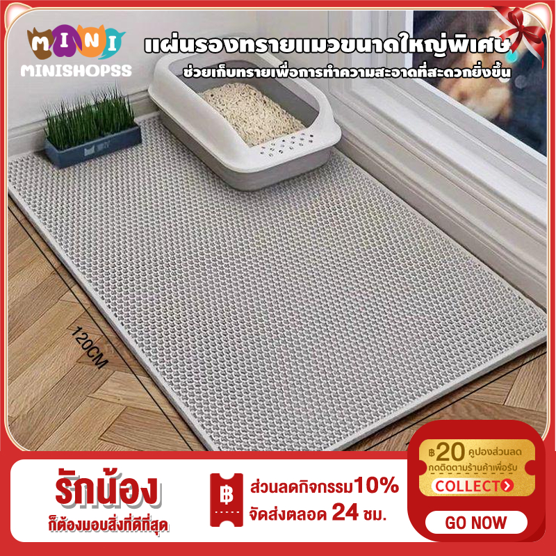 ที่ติดตามเท้า พรม2ชั้น EVAแผ่นรองทรายแมว แผ่นดักทรายแมว พรมดักทรายแมว แผ่นดักทราย เสื่อแมว ช่วยดัก ทรายแมว ที่ติดตามเท้า