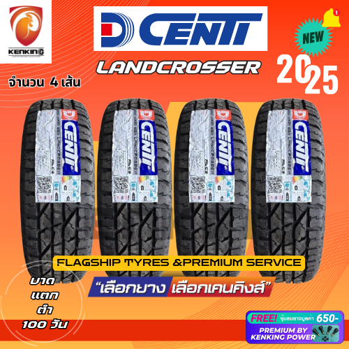 ผ่อน0% DCENTI 255/50 R18 265/50 R20 265/60 R18 LANDCROSSER ยางใหม่ปี 2024-2026✨ (จำนวน 4 เส้น) Free!