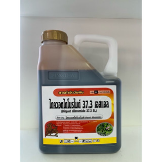 ไดควอตไดโบรไมด์ 37.3 SL  ❌เป็นสารทดแทนพาราควอต❌ ยากำจัดวัชพื…